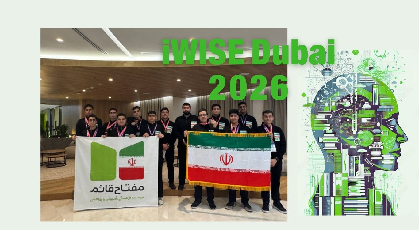 افتخاری برای ایران